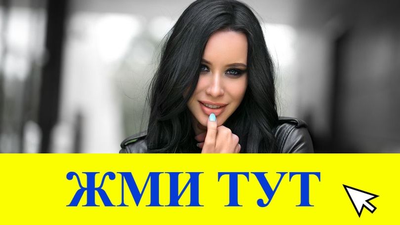 Купить наркотики в Туймазы